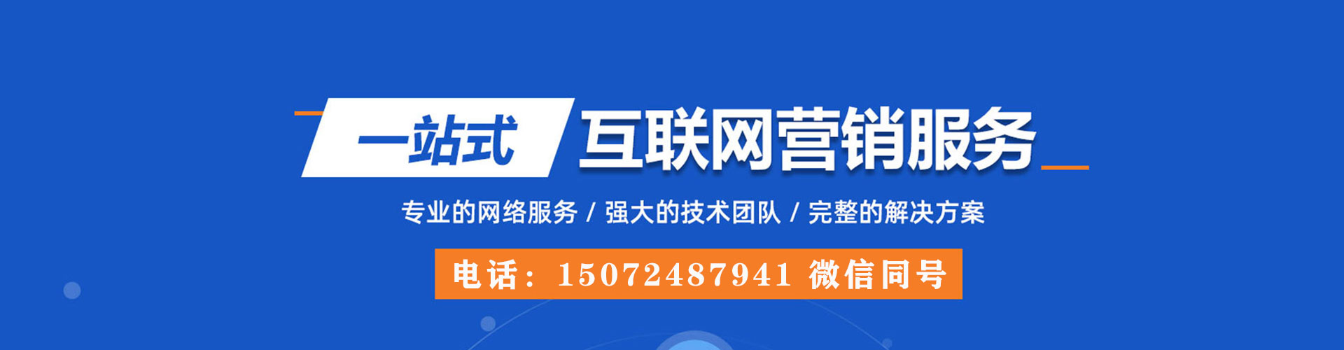 张北谷歌竞价